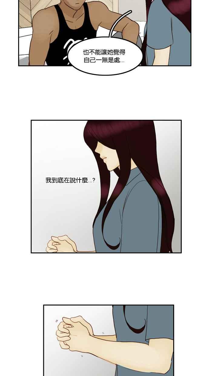 《人鱼哀曲》[第48话] 决定 第8页
