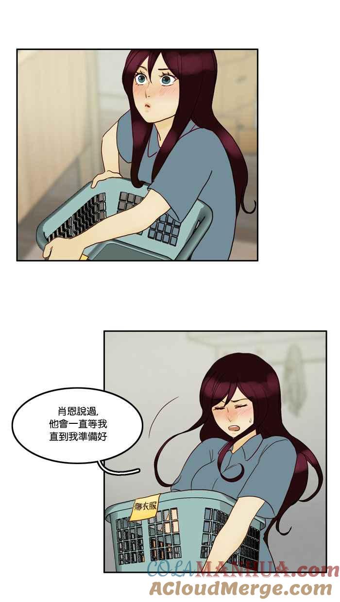 《人鱼哀曲》[第48话] 决定 第17页