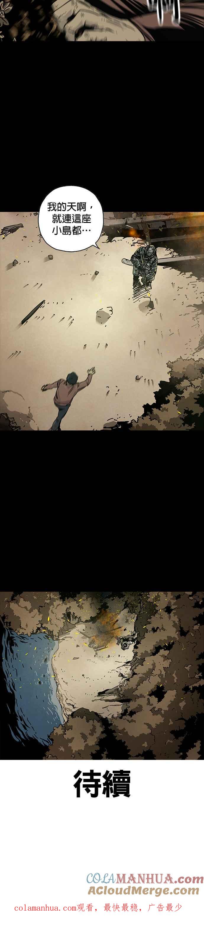 《Deadlife》第52话 第35页