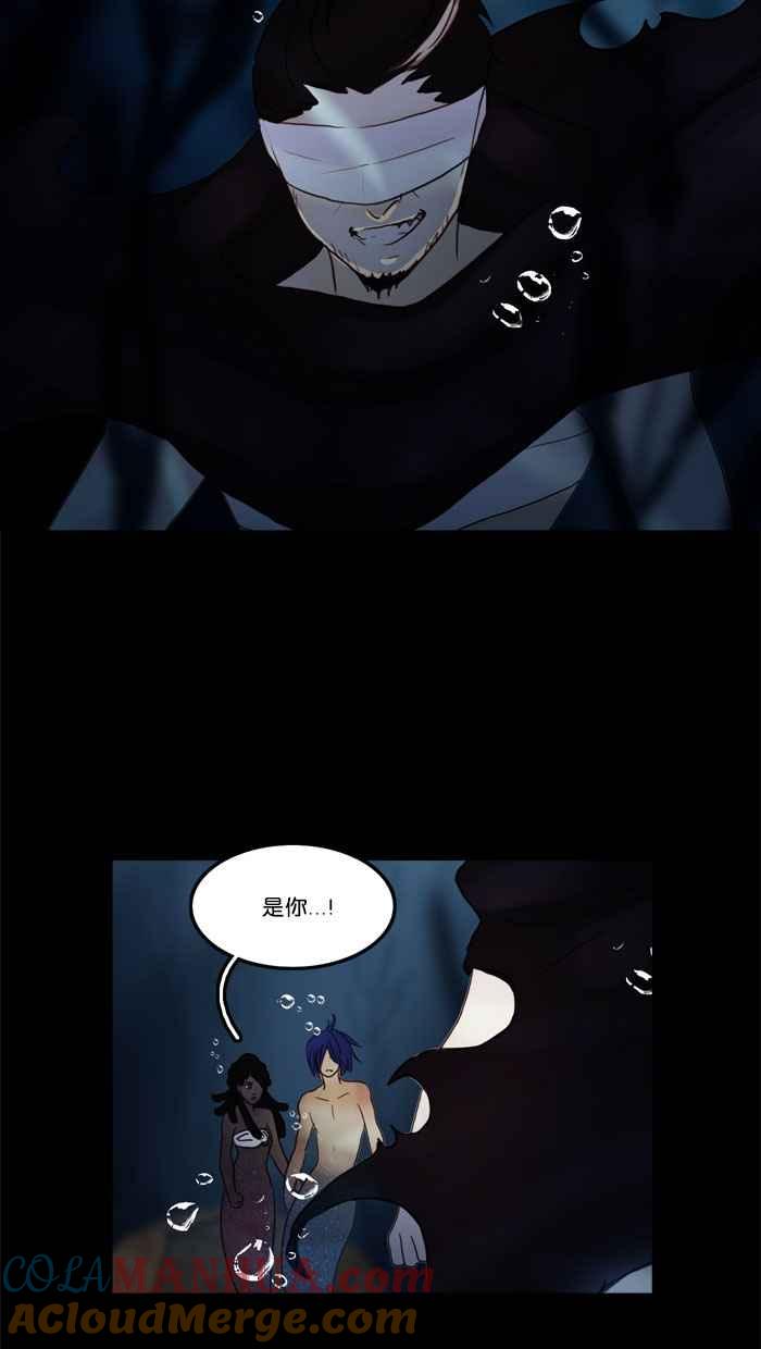 《人鱼哀曲》[第49话] 可能性 第35页
