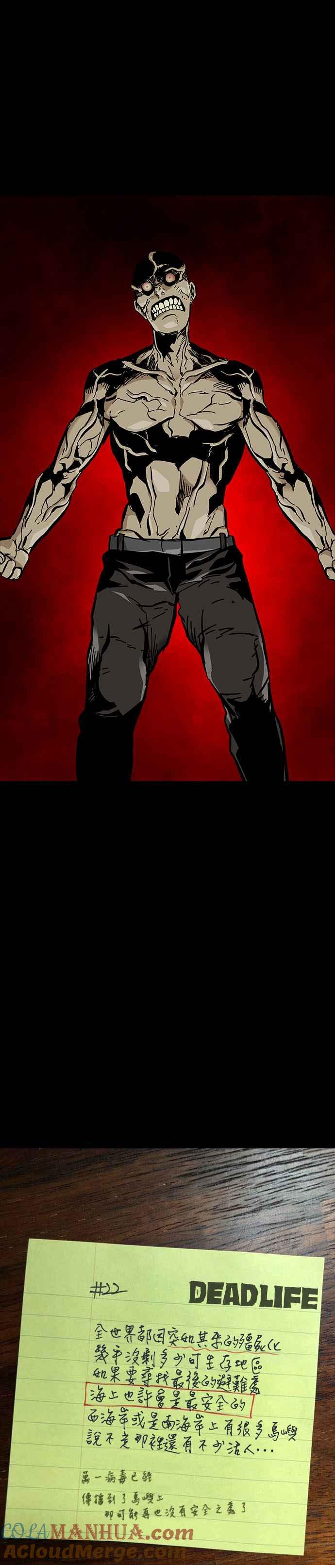 《Deadlife》第52话 第25页