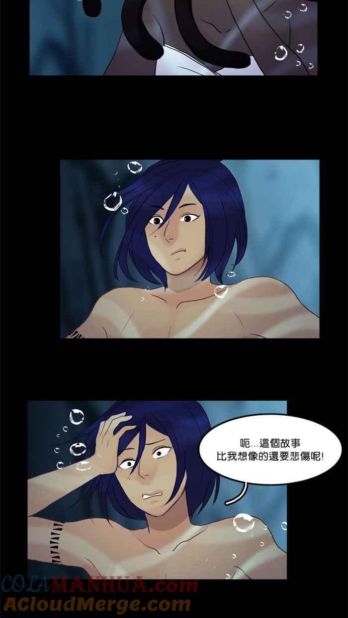 《人鱼哀曲》[第49话] 可能性 第7页