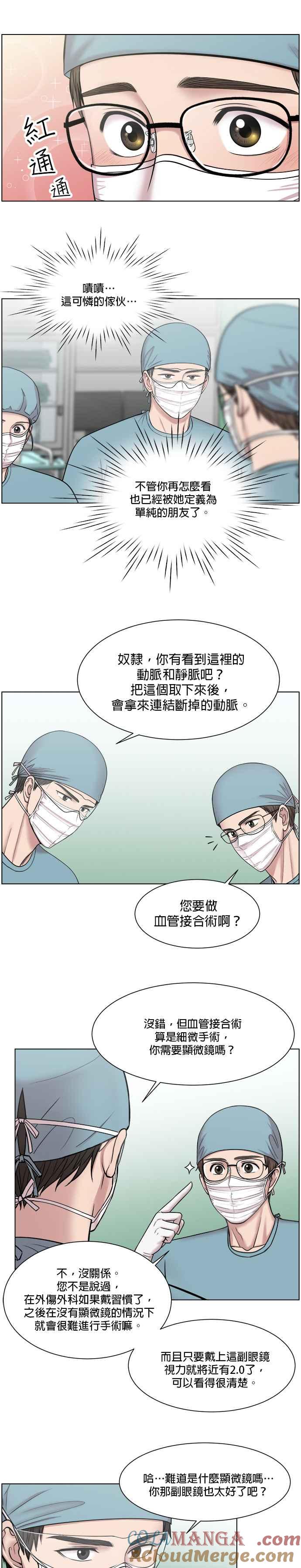 《外伤重症中心：黄金救援》第53话 先从这个人开始救 第17页