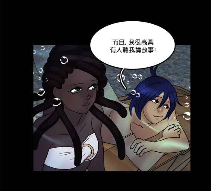 《人鱼哀曲》[第49话] 可能性 第20页