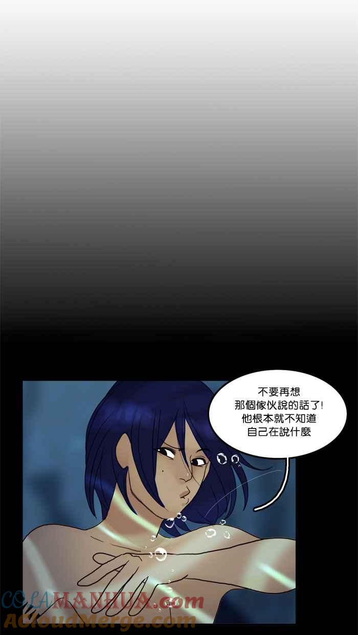 《人鱼哀曲》[第49话] 可能性 第19页