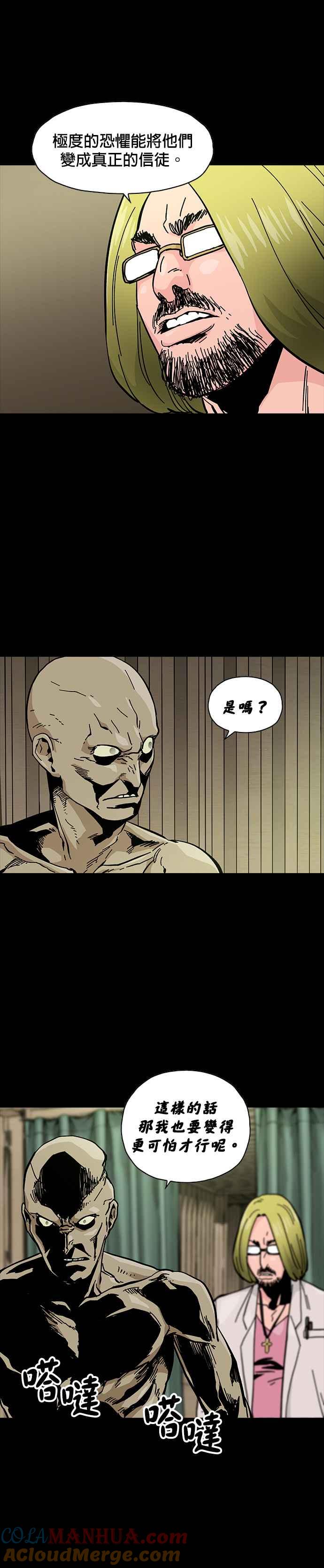 《Deadlife》第52话 第19页
