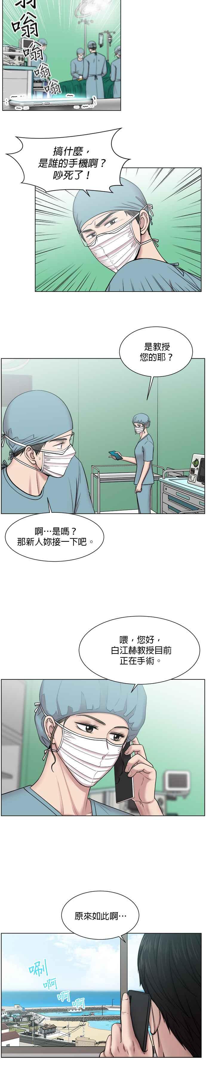《外伤重症中心：黄金救援》第53话 先从这个人开始救 第20页