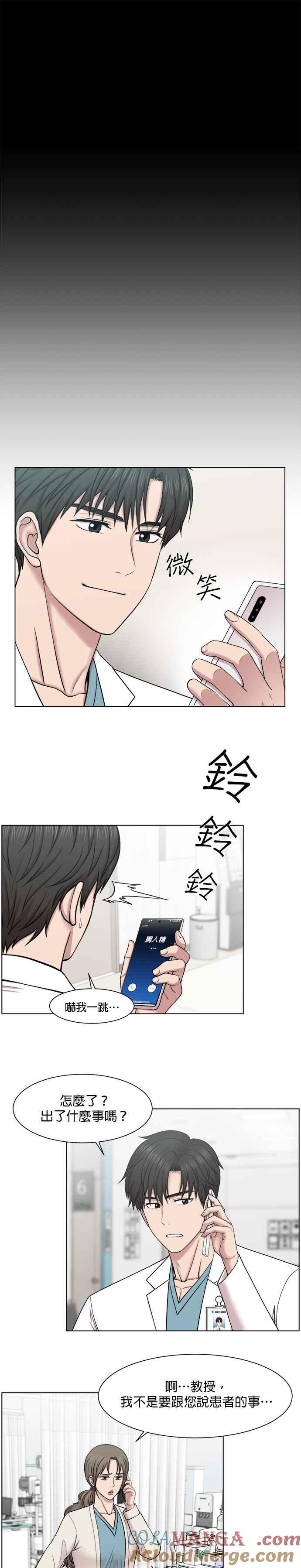 《外伤重症中心：黄金救援》第53话 先从这个人开始救 第5页