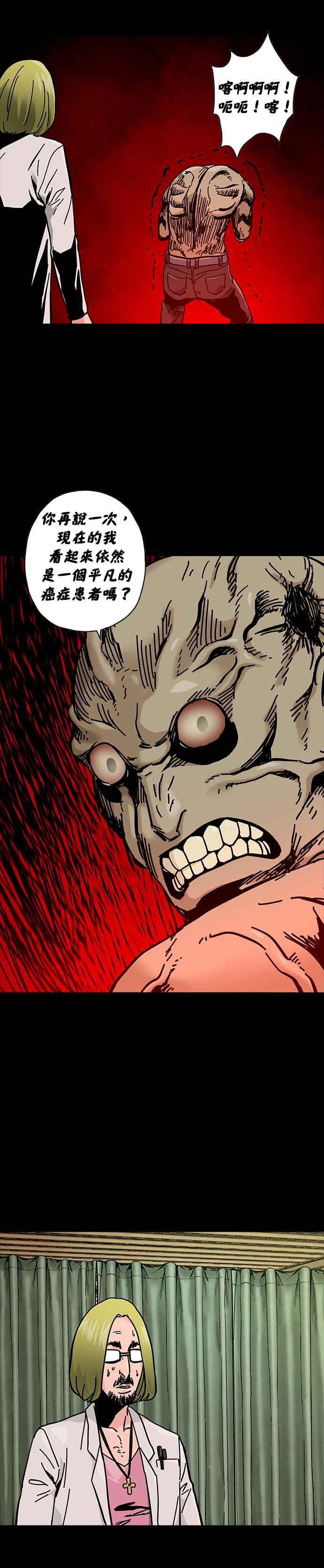 《Deadlife》第52话 第24页
