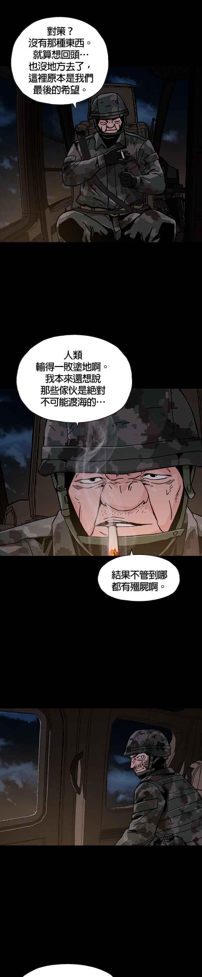 《Deadlife》第52话 第4页
