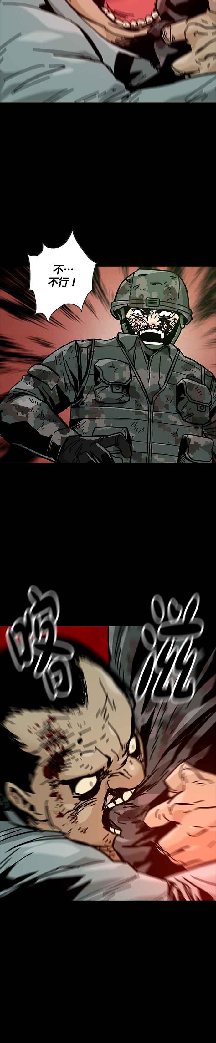 《Deadlife》第53话 第10页