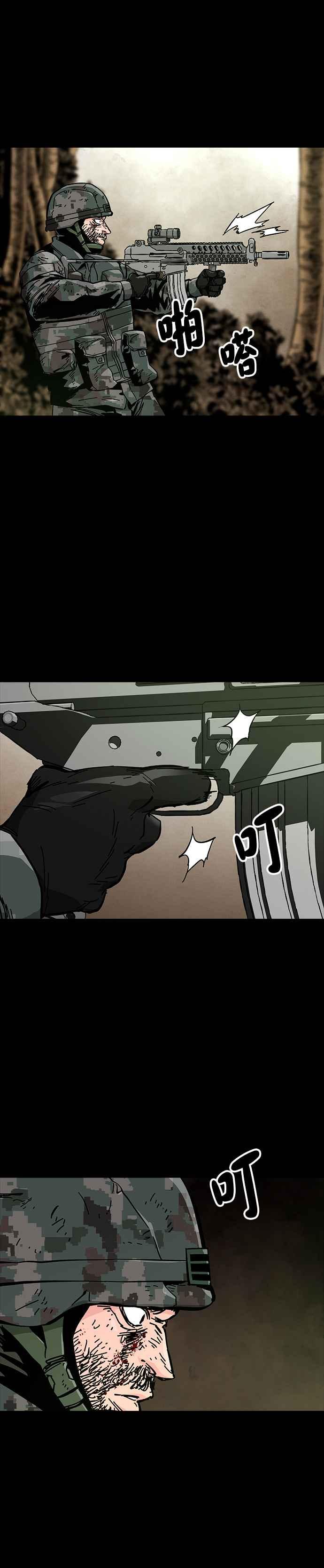 《Deadlife》第53话 第4页
