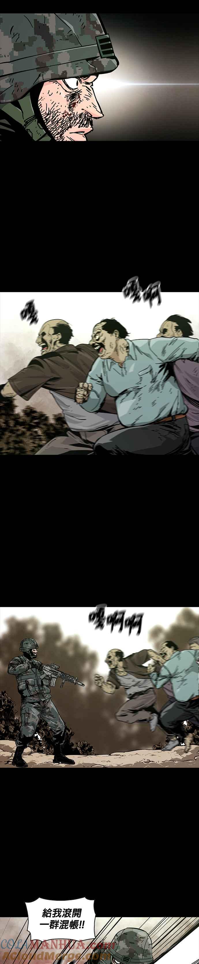 《Deadlife》第53话 第5页