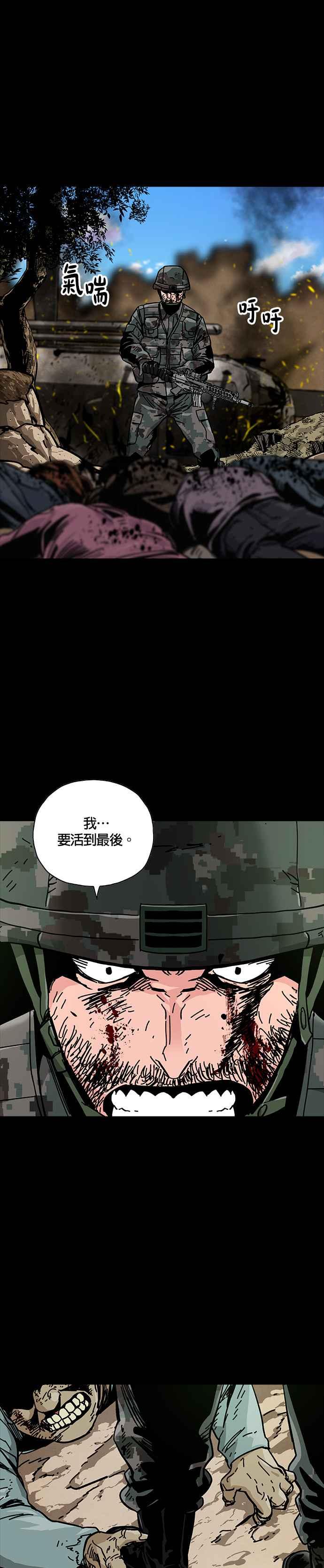 《Deadlife》第53话 第8页