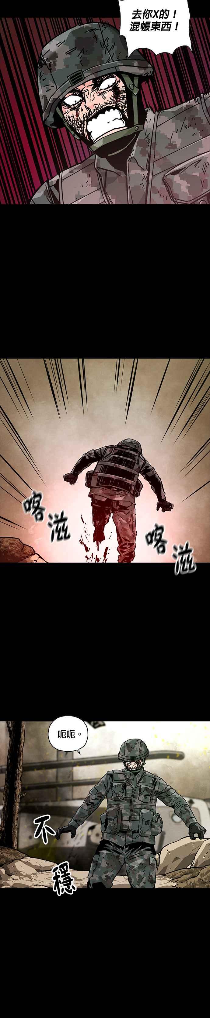 《Deadlife》第53话 第12页