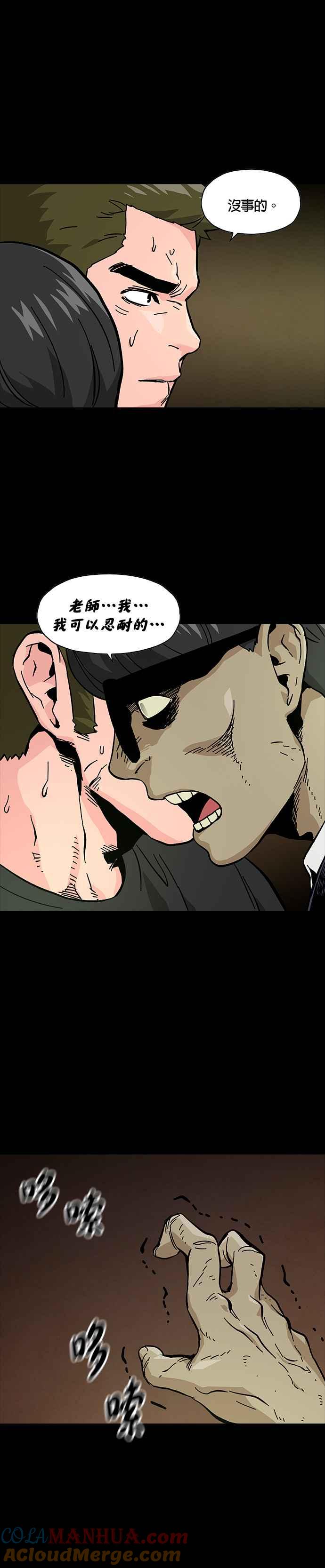 《Deadlife》第53话 第25页