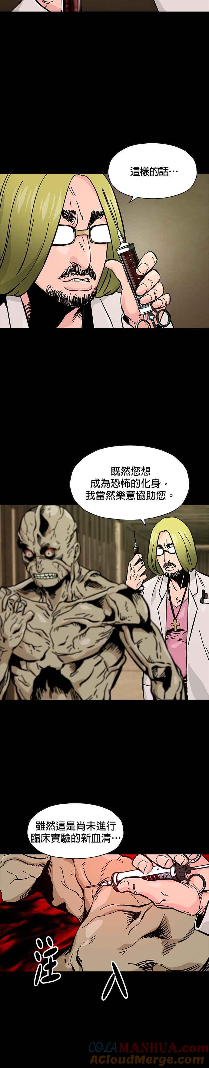 《Deadlife》第53话 第33页