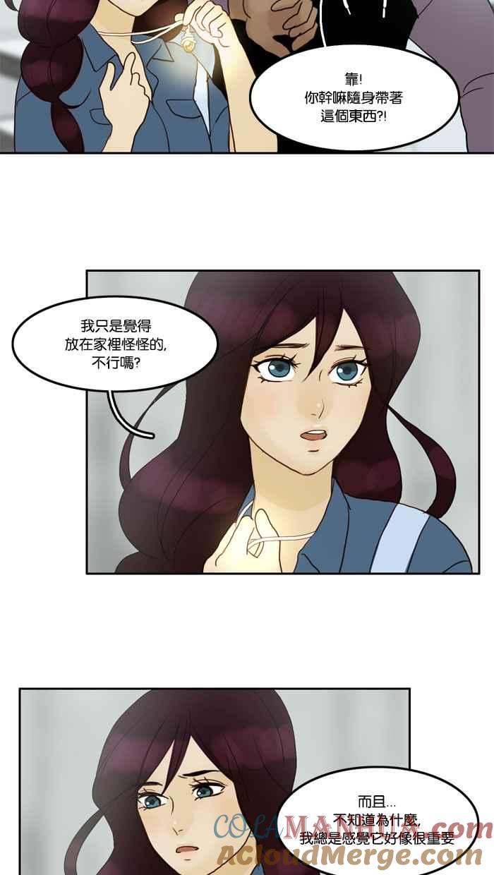 《人鱼哀曲》[第50话] 迷雾重重 第23页