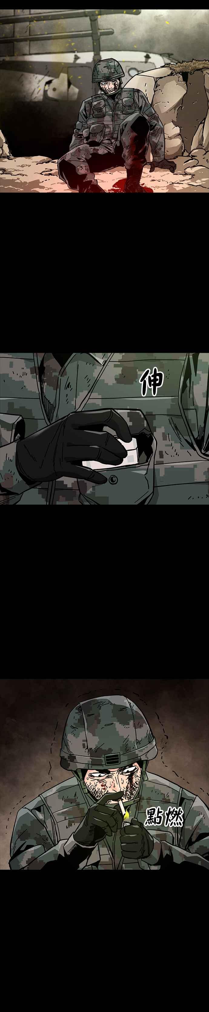 《Deadlife》第53话 第14页