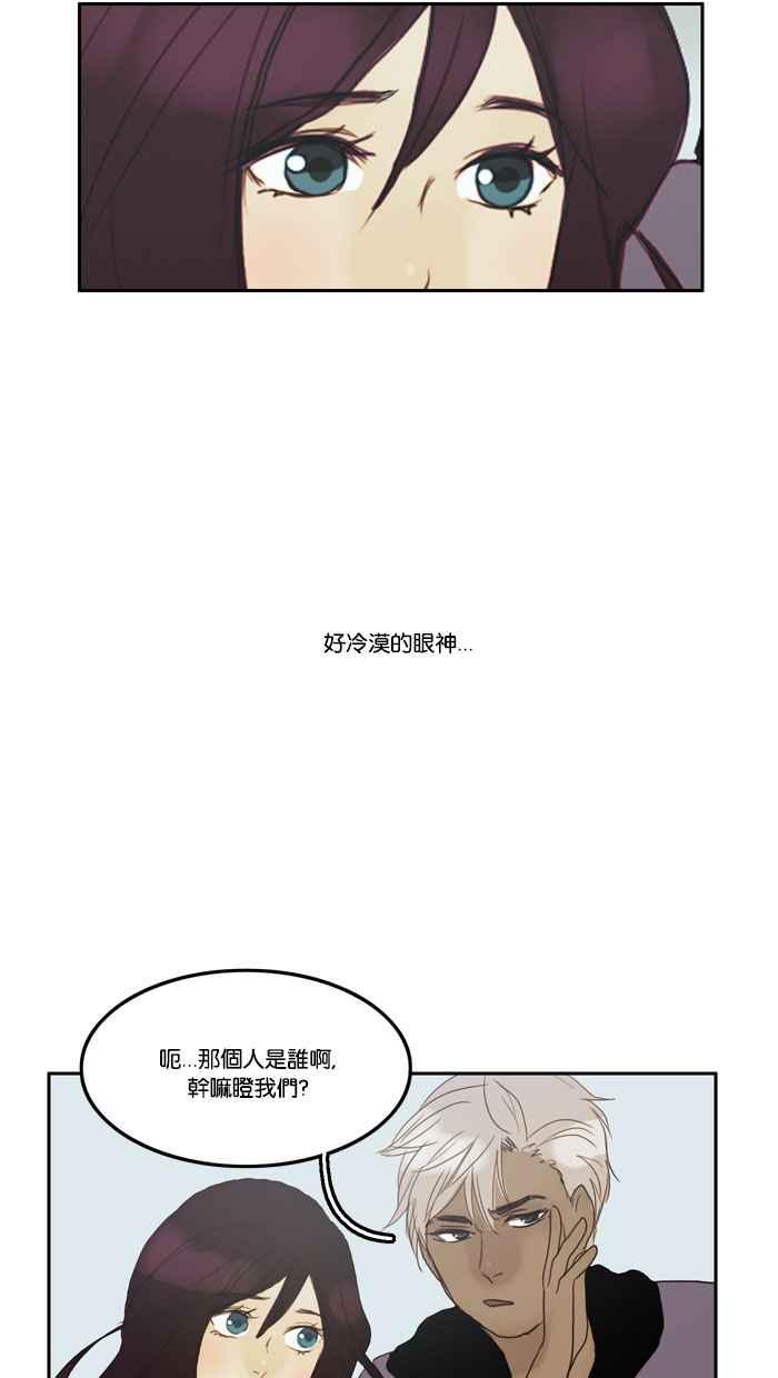 《人鱼哀曲》[第50话] 迷雾重重 第30页