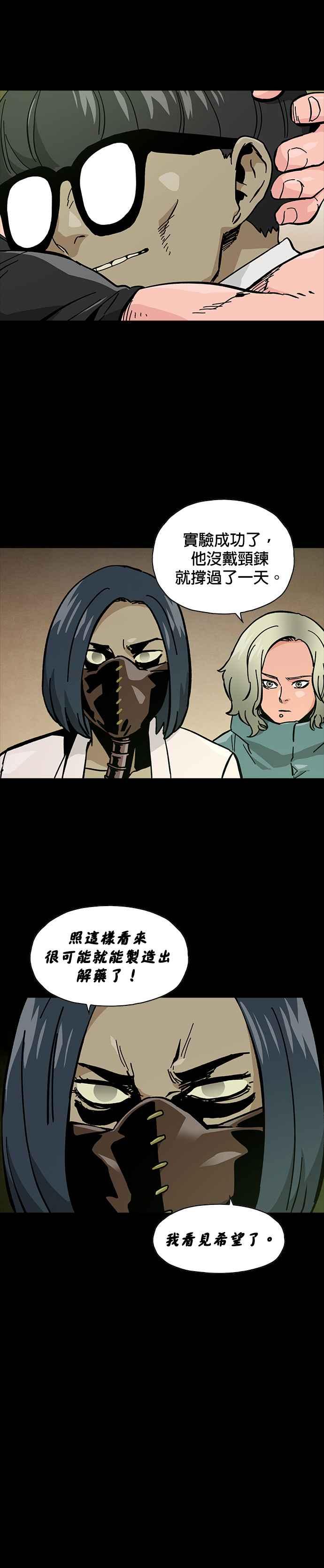 《Deadlife》第53话 第30页