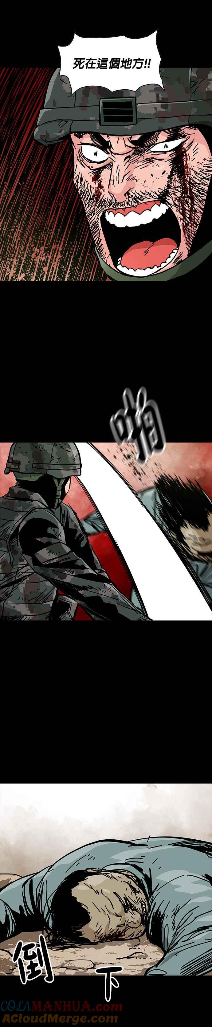 《Deadlife》第53话 第7页