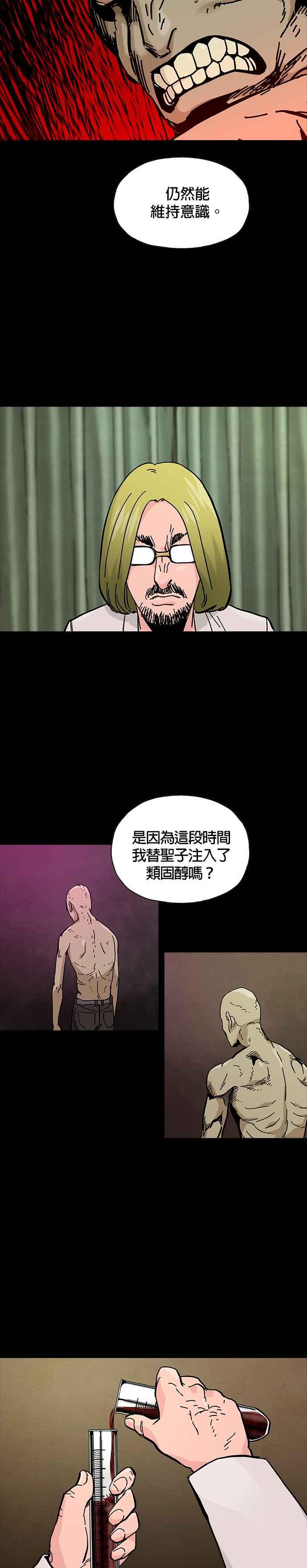 《Deadlife》第53话 第32页