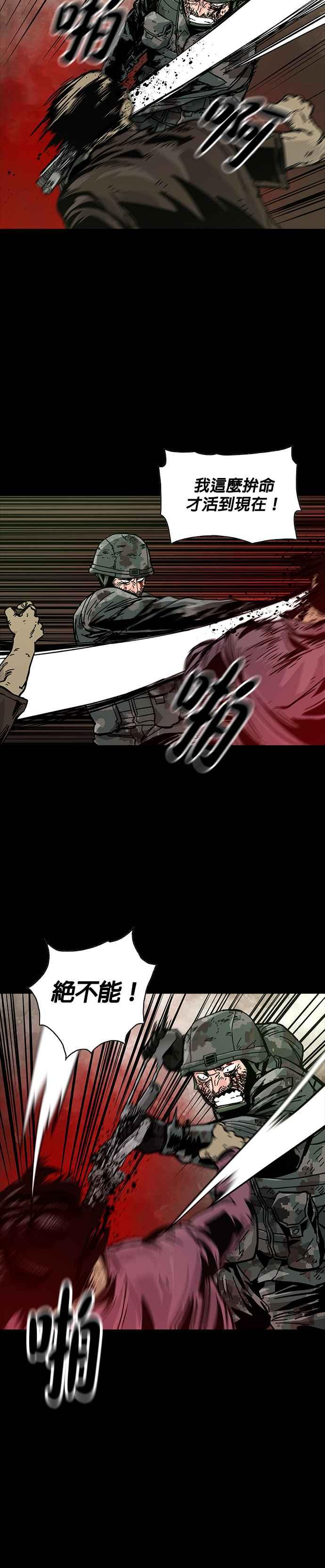《Deadlife》第53话 第6页