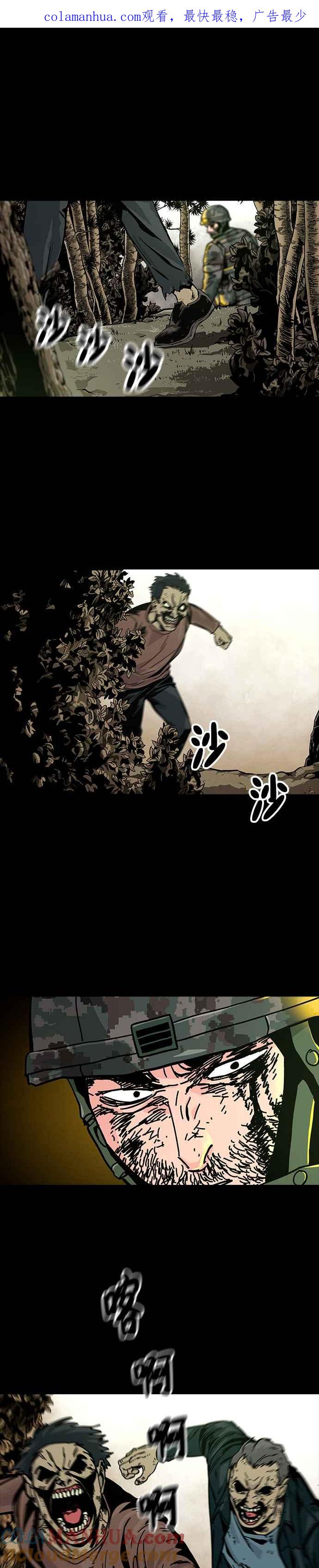 《Deadlife》第53话 第1页