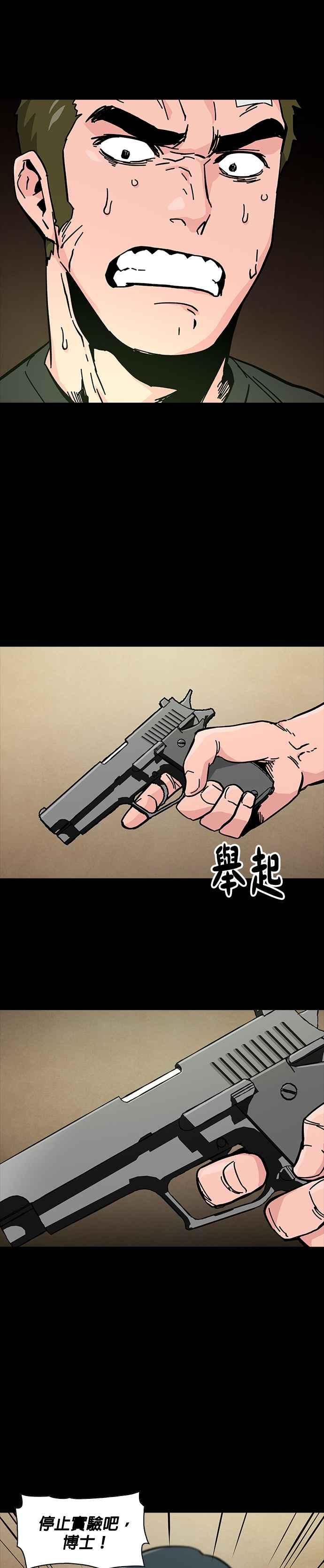 《Deadlife》第53话 第22页