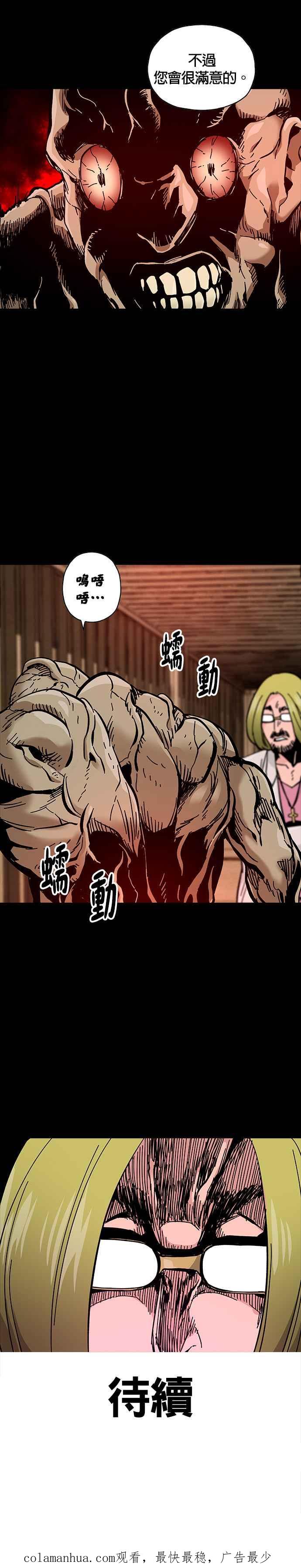 《Deadlife》第53话 第34页