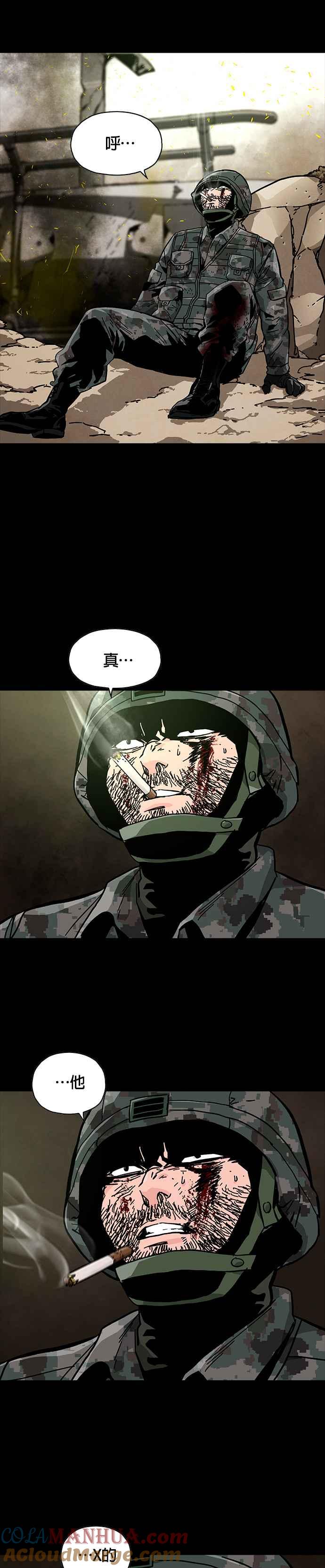 《Deadlife》第53话 第15页