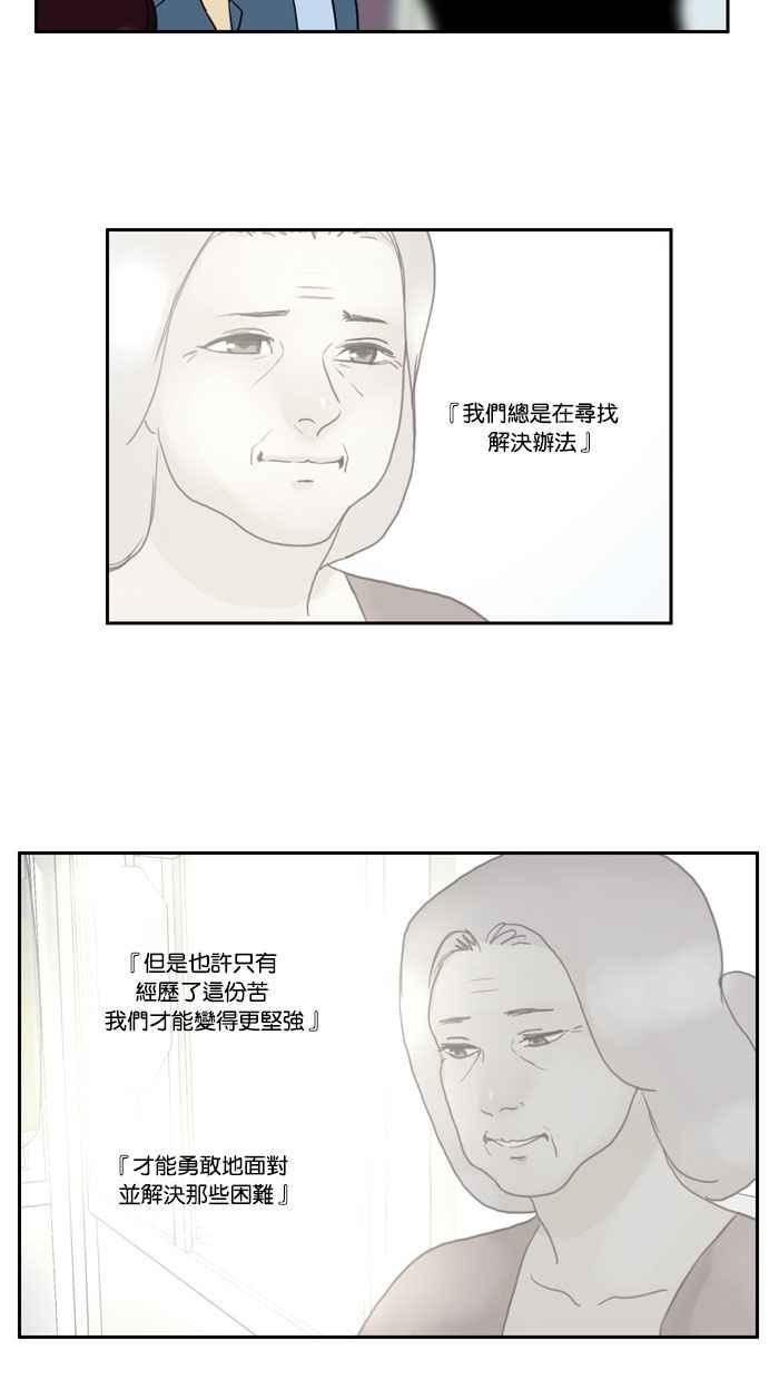 《人鱼哀曲》[第50话] 迷雾重重 第18页