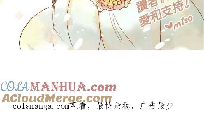 《人鱼哀曲》[第51话] 启航 第35页