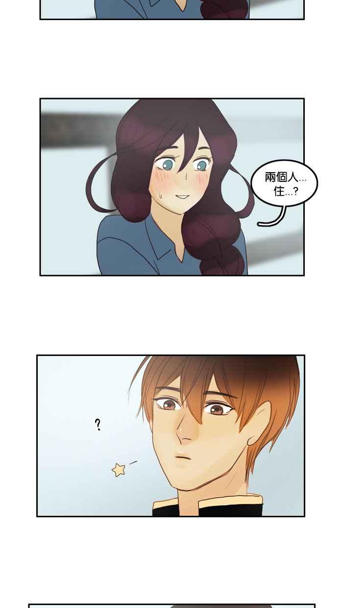 《人鱼哀曲》[第51话] 启航 第20页