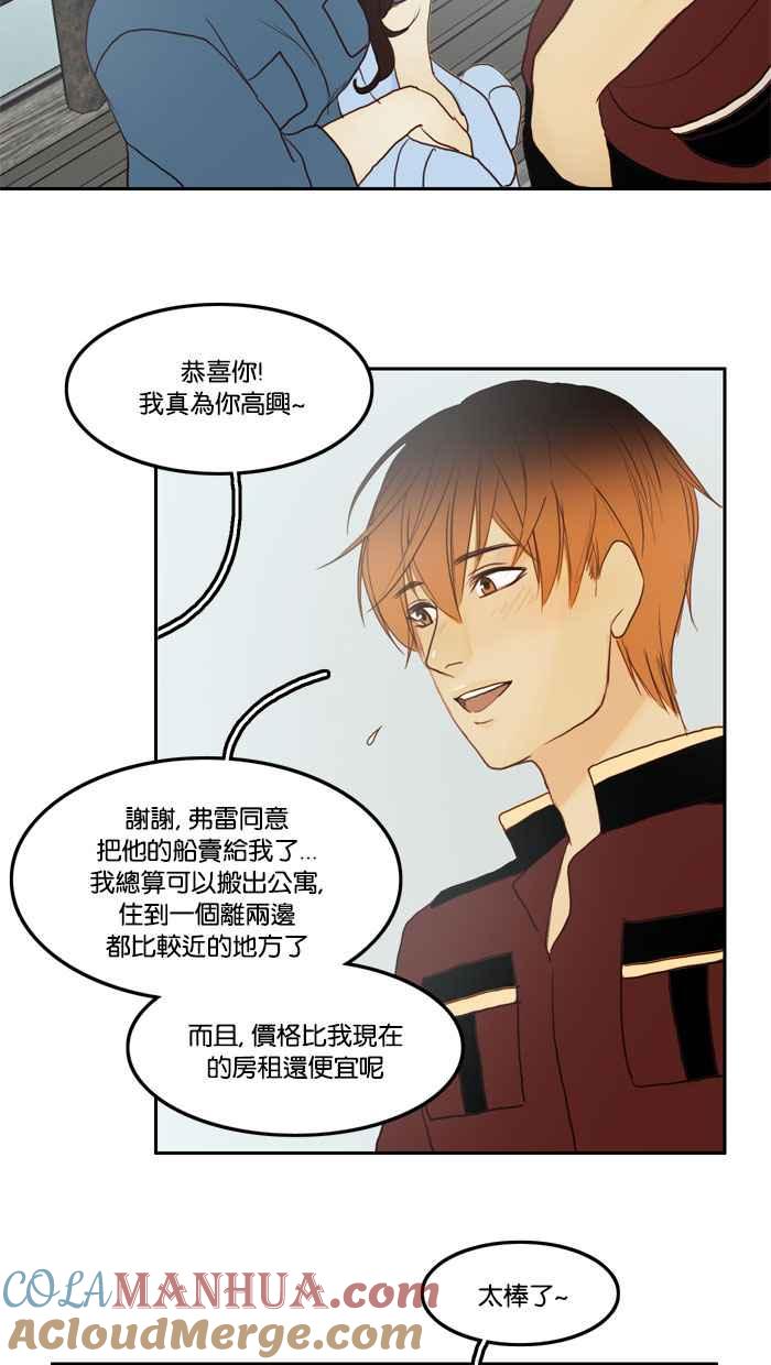《人鱼哀曲》[第51话] 启航 第15页