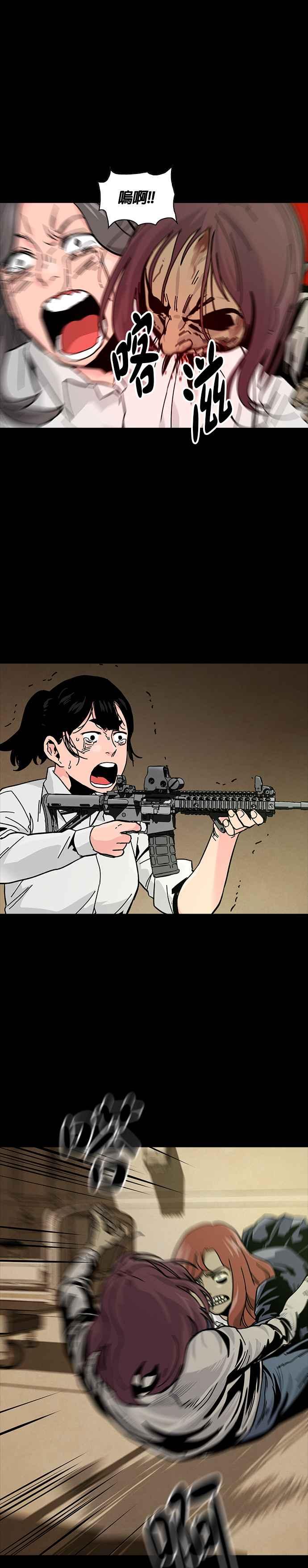 《Deadlife》第54话 第32页