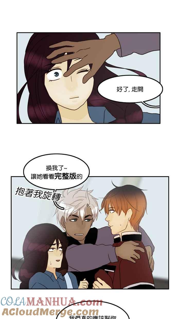 《人鱼哀曲》[第51话] 启航 第11页