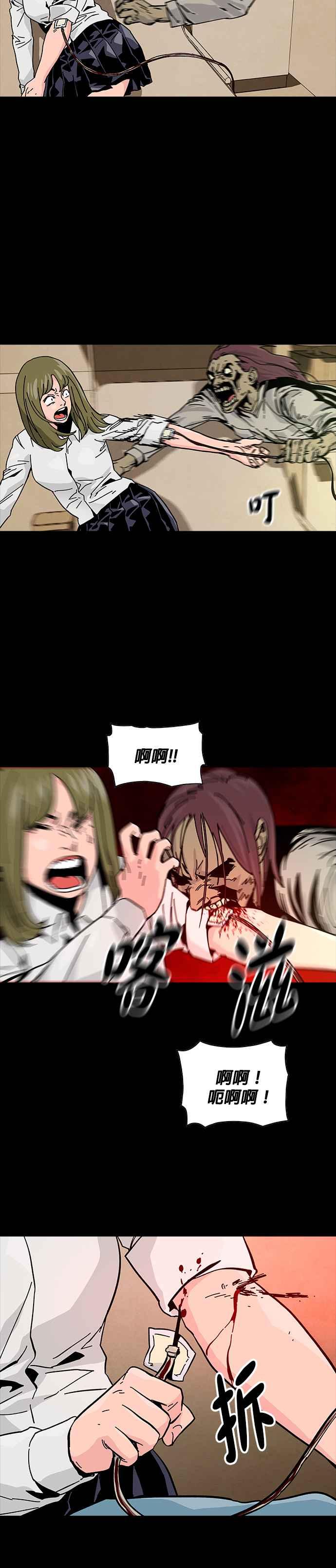 《Deadlife》第54话 第28页