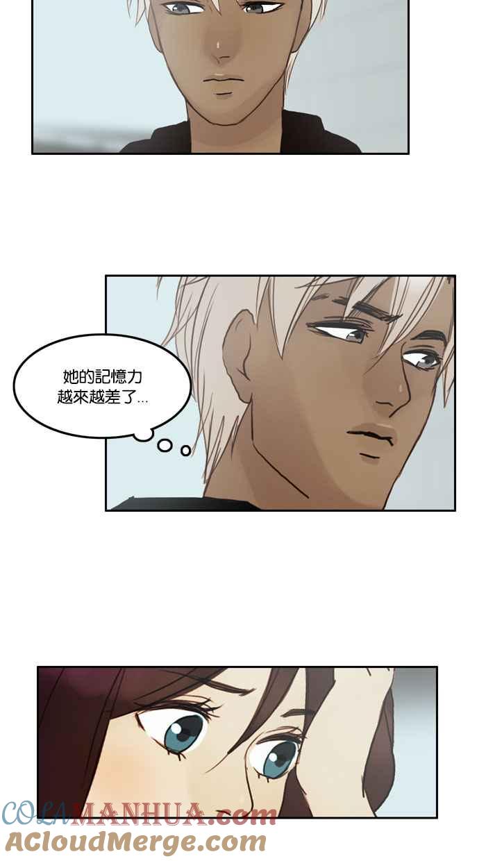 《人鱼哀曲》[第51话] 启航 第25页