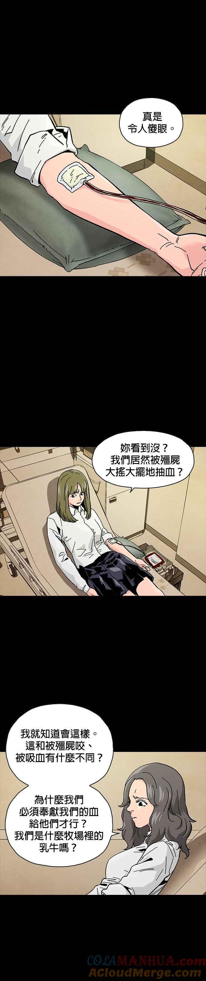 《Deadlife》第54话 第15页