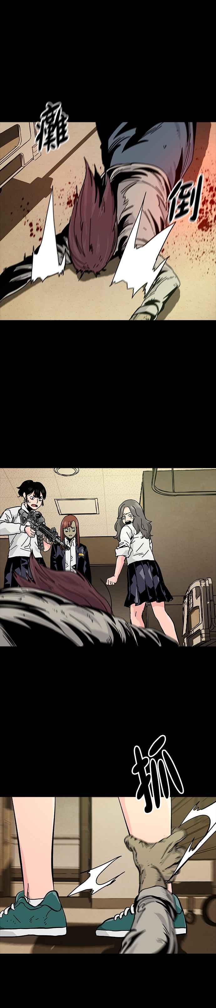 《Deadlife》第54话 第30页