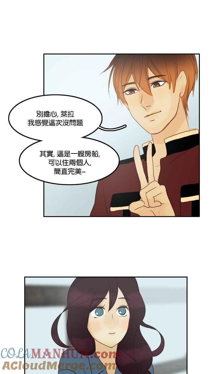 《人鱼哀曲》[第51话] 启航 第19页