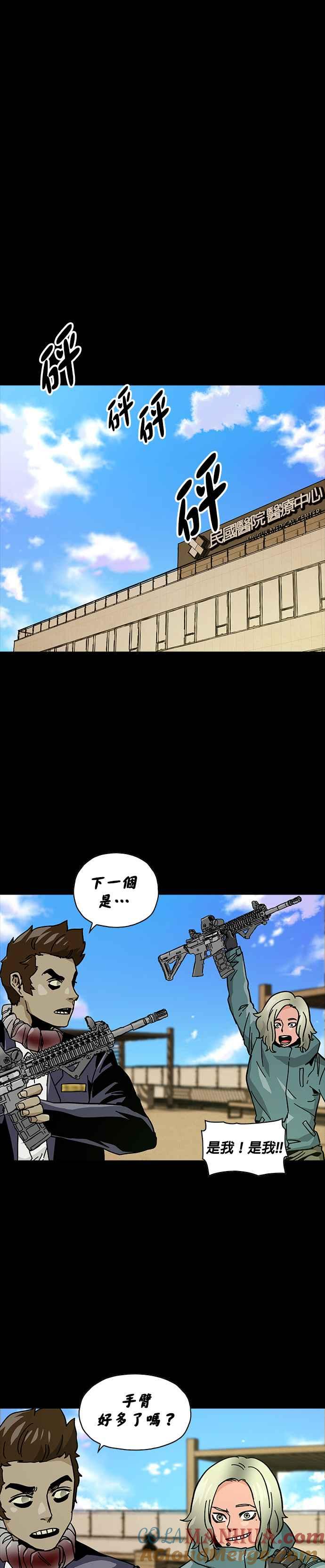 《Deadlife》第54话 第11页