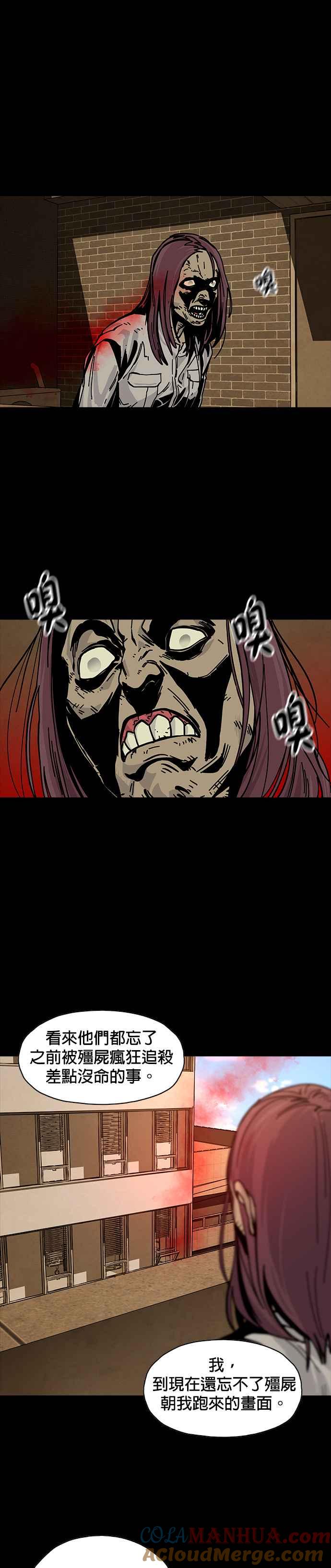 《Deadlife》第54话 第17页
