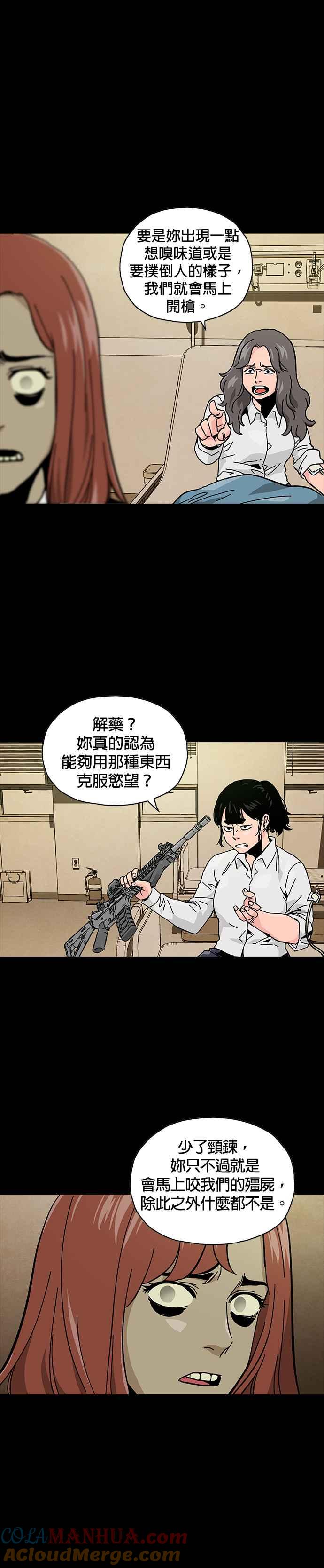 《Deadlife》第54话 第23页