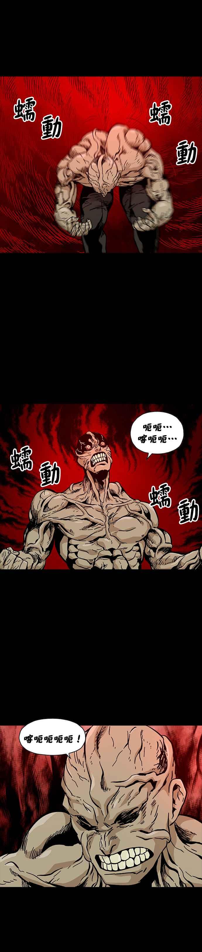 《Deadlife》第54话 第2页
