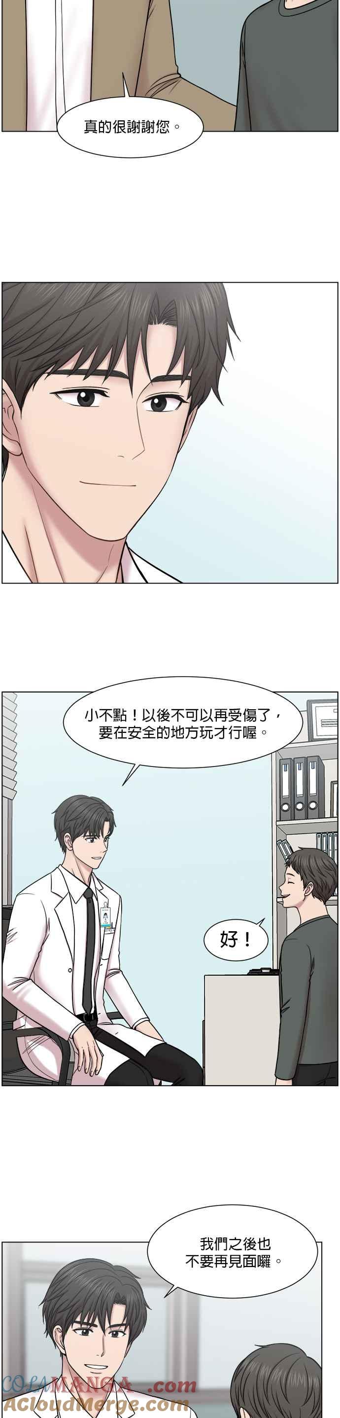《外伤重症中心：黄金救援》第55话 接下来该怎么做 第19页