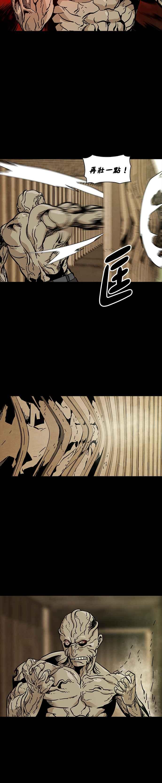 《Deadlife》第54话 第8页
