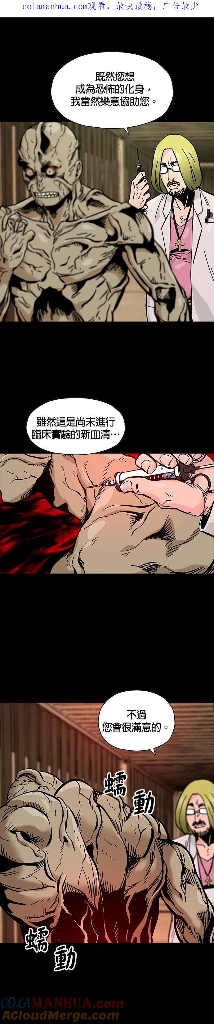 《Deadlife》第54话 第1页